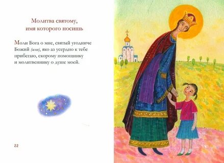 Чье святое