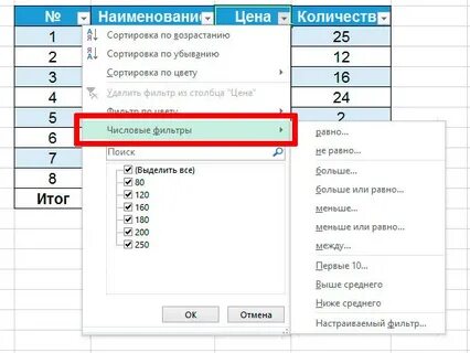 Как сделать несколько фильтров в эксель