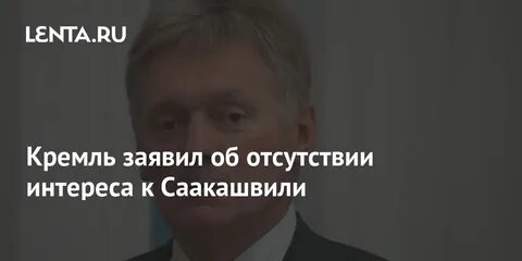 Отечество пескова