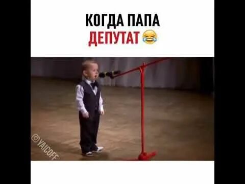 Депутаты отец и сын