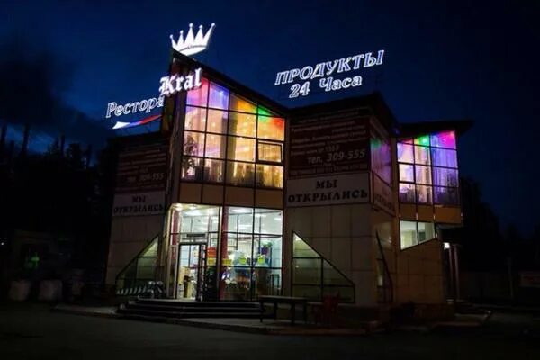 Гостиница гарант нижневартовск. Ресторан бадахшан на черкизовской. Метро черкизовская ресторан крал. Ресторан крал нижневартовск. Ресторан крал на черкизовской.