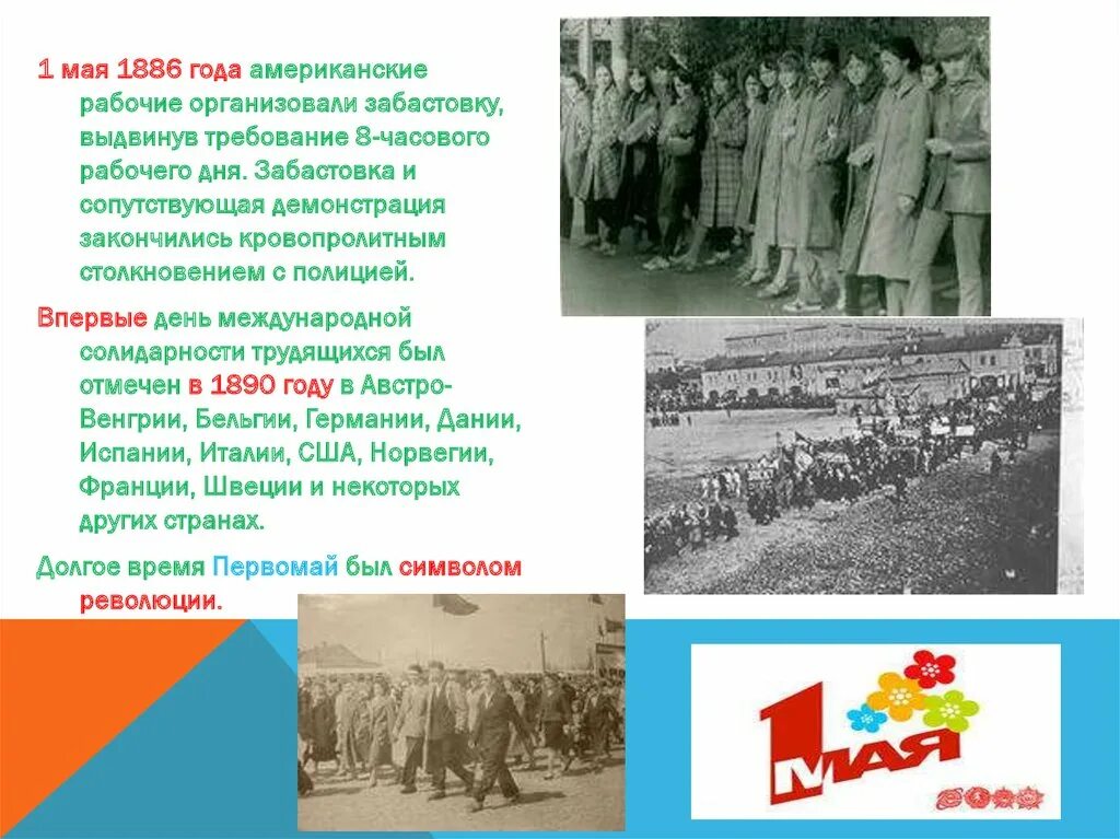 Требование 8 часового рабочего дня