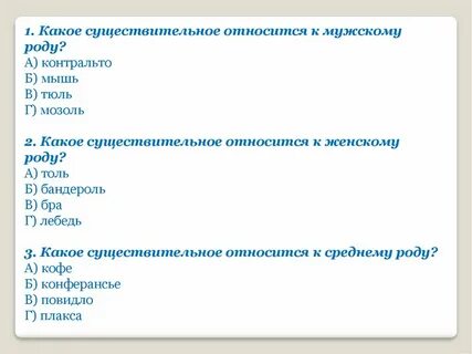 Контральто какой род существительного