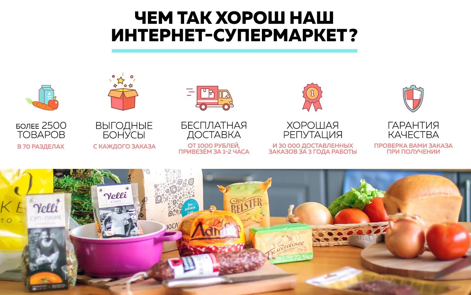 5 Пакетов Новосибирск реклама. Пять пакетов интернет магазин доставка продуктов. Продукты новосибирских товароприз.