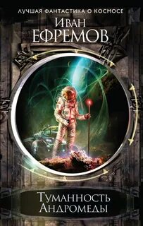 Книги фантастика по описанию