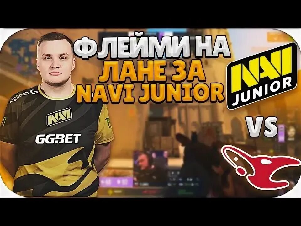 Тренер mouz 2022. Mouz navi junior. Mouz navi junior. Jimpphat. Mouz navi junior.