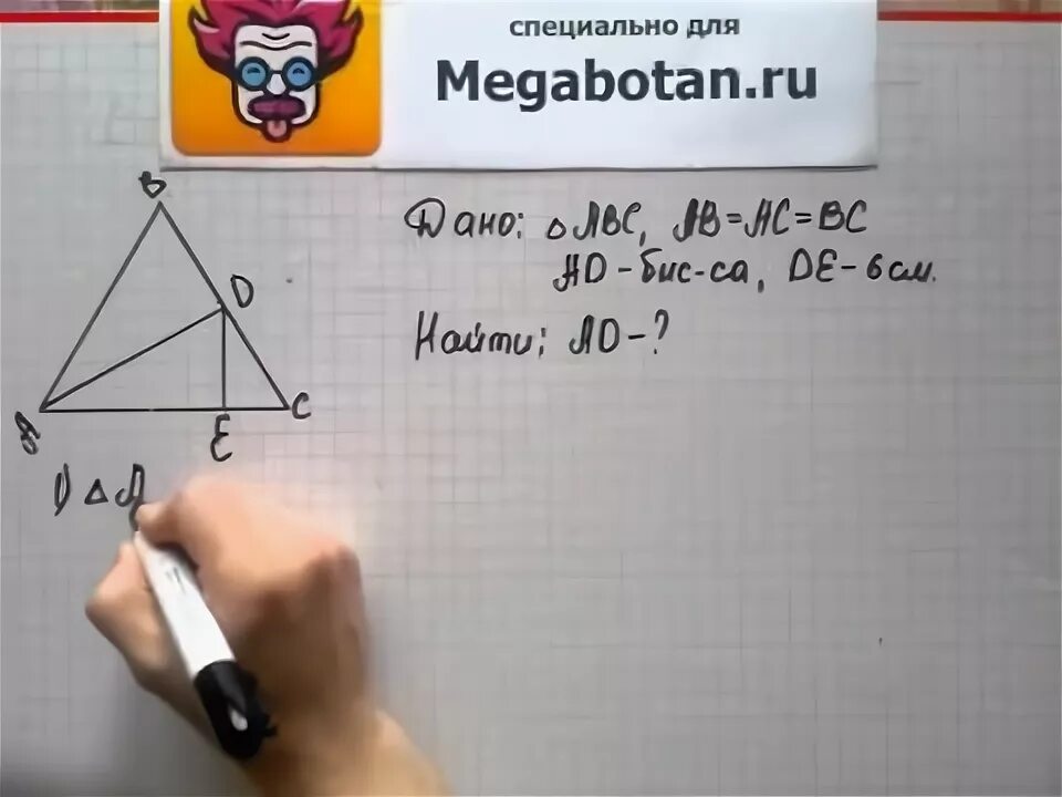 Геометрия 9 класс номер 272. Геометрия номер 272 7 класс Атанасян номер. Геометрия 7 Атанасян 272. Геометрия 7 класс номер 272.