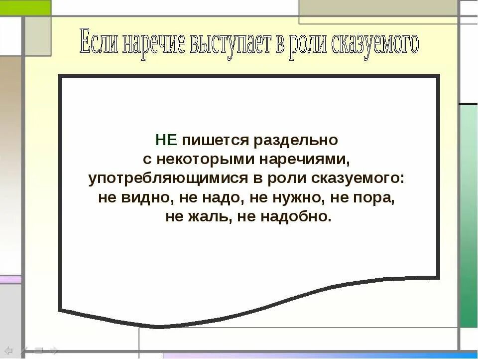 правописание частицы не с союзами. ни на что не похожий как пишется. слитное и раздельное написание yt. ни на что не похожий как пишется. ни на что не похожий как пишется.