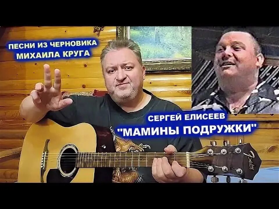 Песни круга мамины подружки. Круг мамины подружки слушать. Песни круга мамины подружки. Розенбаум мамины подружки слушать. Песни круга мамины подружки.