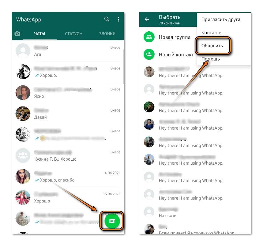 Удалить контакт из whatsapp. WHATSAPP контакты. Обновление контактов в WHATSAPP. Обновить контакты ватсап. Как обновить контакты в WHATSAPP.
