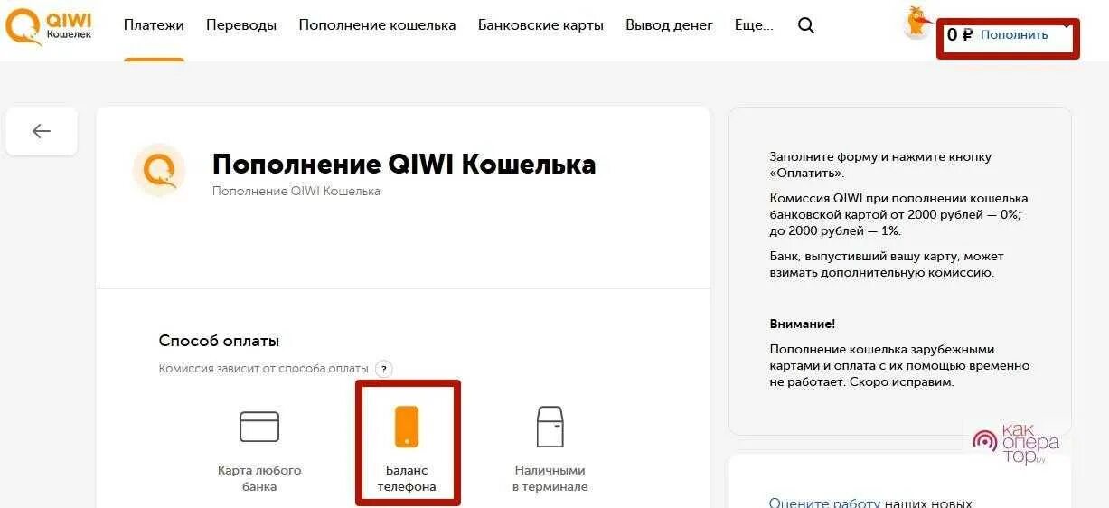 Можно ли перевести обещанный платеж на карту. Киви кошельки с деньгами с теле2. Перевести с теле2 на киви. Платеж QIWI (tele2). С телефона на киви кошелек перевести деньги теле2.