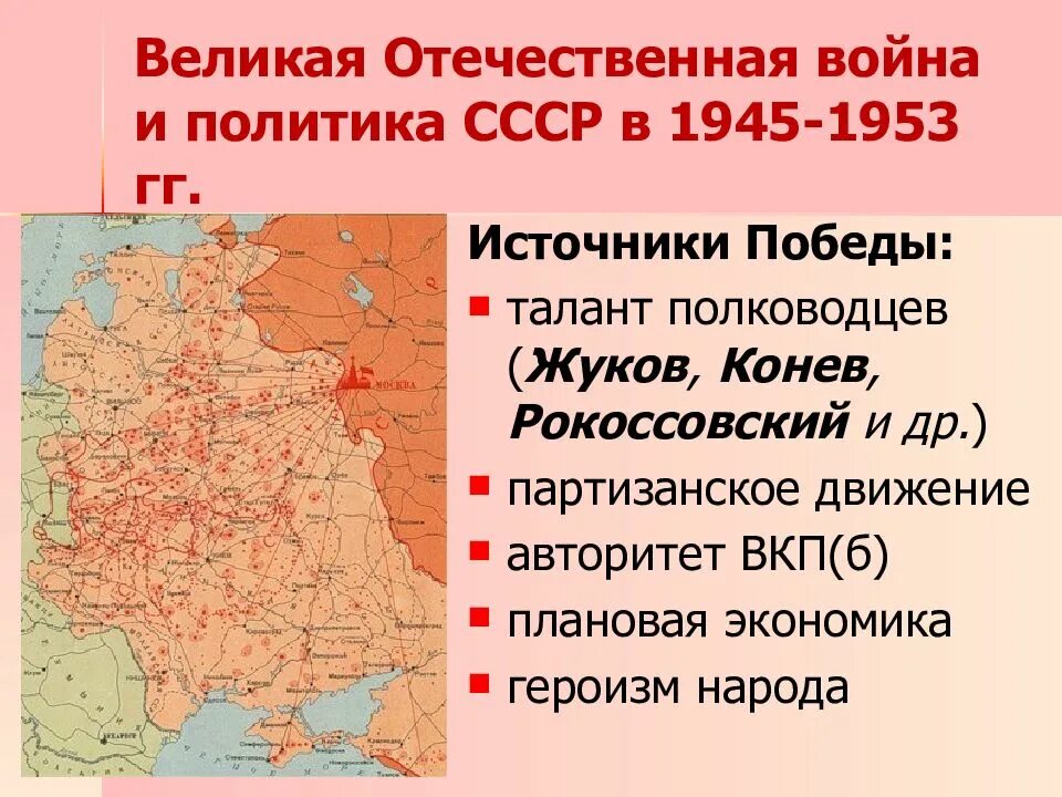 Социальная политика ссср в 1945 1953 гг. СССР после войны 1945-1953 кратко. Карта СССР В послевоенные годы 1945-1953. Политика СССР 1945-1953. Внутренняя политика СССР 1945-1953.