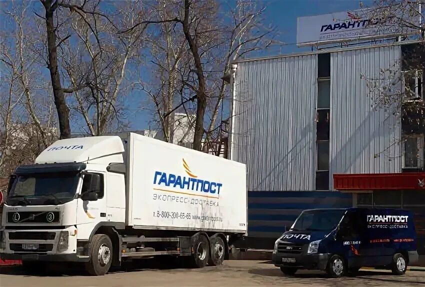 Ems гарантпост,. гарантпост. ооо емс гарантпост. транспортная компания гарантпост. гарантпост логотип.