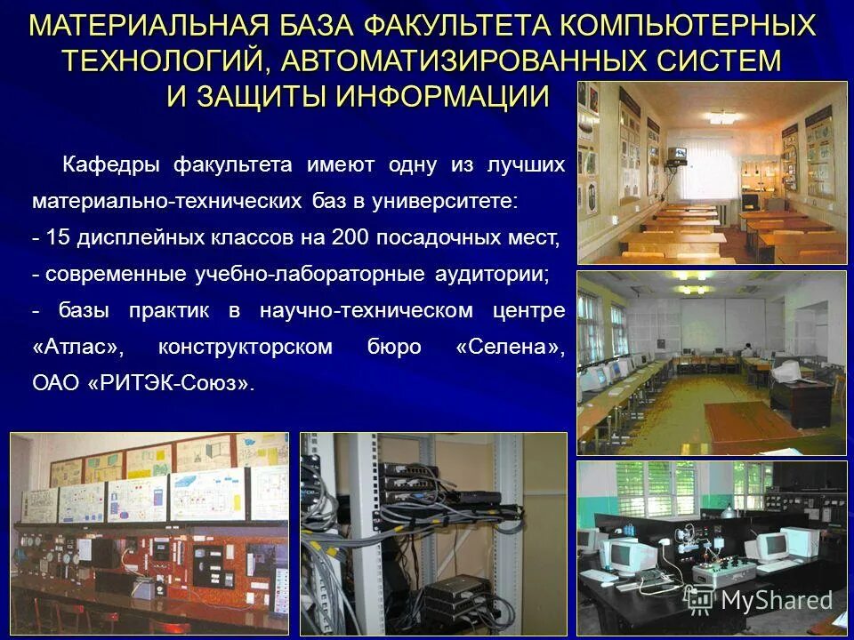 материально технический комплекс. материально-техническая база это. материально технический комплекс. материально-техническая база это. материально технический комплекс.