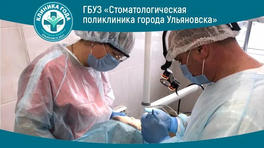 Доктор 73 ульяновск. Физюкова Гульсиря Гельметовна. Объединение ГБУЗ Ульяновск стоматологическая поликлиника. Физюкова Гульсиря Гельметовна Ульяновск. Доктор73.ру Ульяновск.