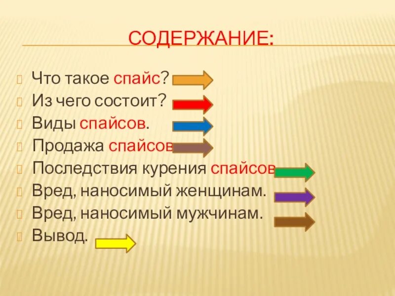 Что такое состоять в