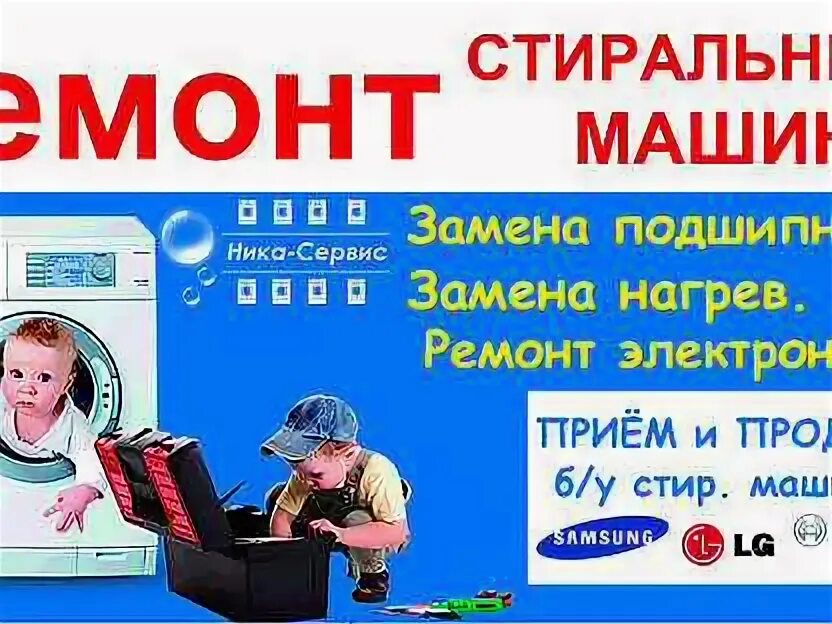 Ремонт стиральных владикавказе. Частный мастер стиральных машин. Мастер по стиральным машинам. Ремонт стиральных машин. Ремонт стиральных владикавказе.