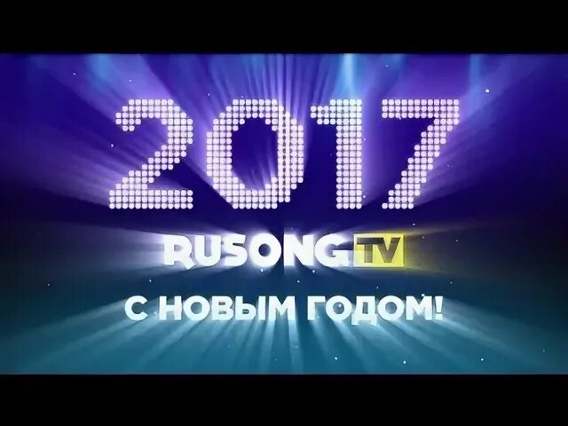 Каналы 2017 года