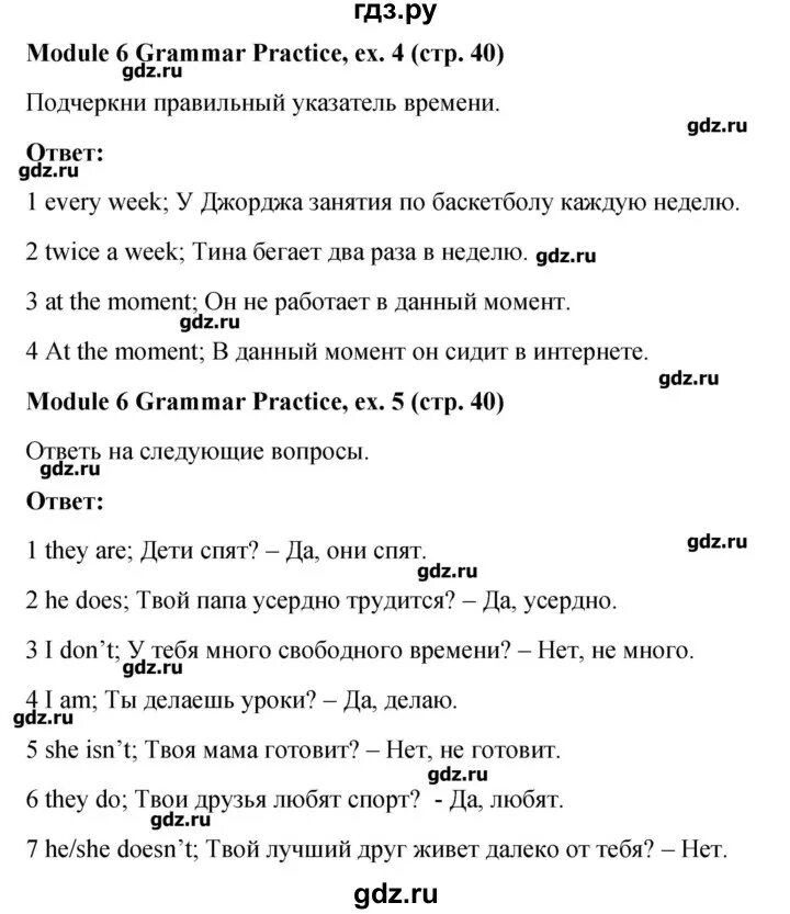 Решебник по английскому подоляко дули ваулина. Гдз английский язык 6 класс. Гдз английский Габриелян. Английский язык 6 класс страница 63. Гдз по английскому языку 6 класс спотлайт.