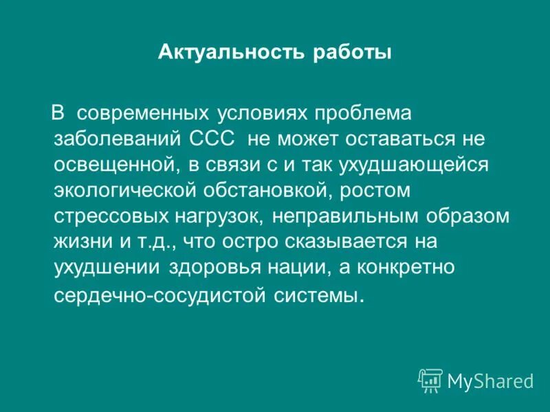 современные проблемы патологии