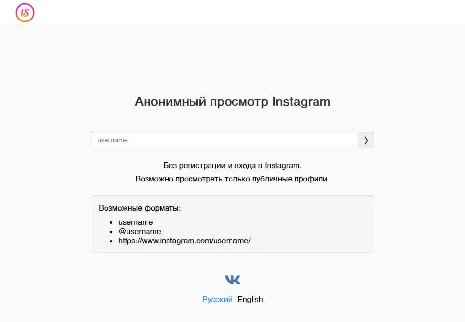 Просмотр анонимно приложение. Истории инстаграм анонимно. просмотр историй анонимно. анонимный просмотр историй в инстаграмм. истории инстаграм без регистрации анонимно.