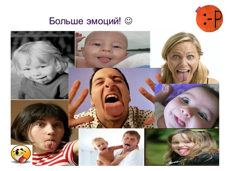 эмоция. книги с различными эмоциями. эмоции и язык презентация. эмоции и чувства. эмоции и чувства.