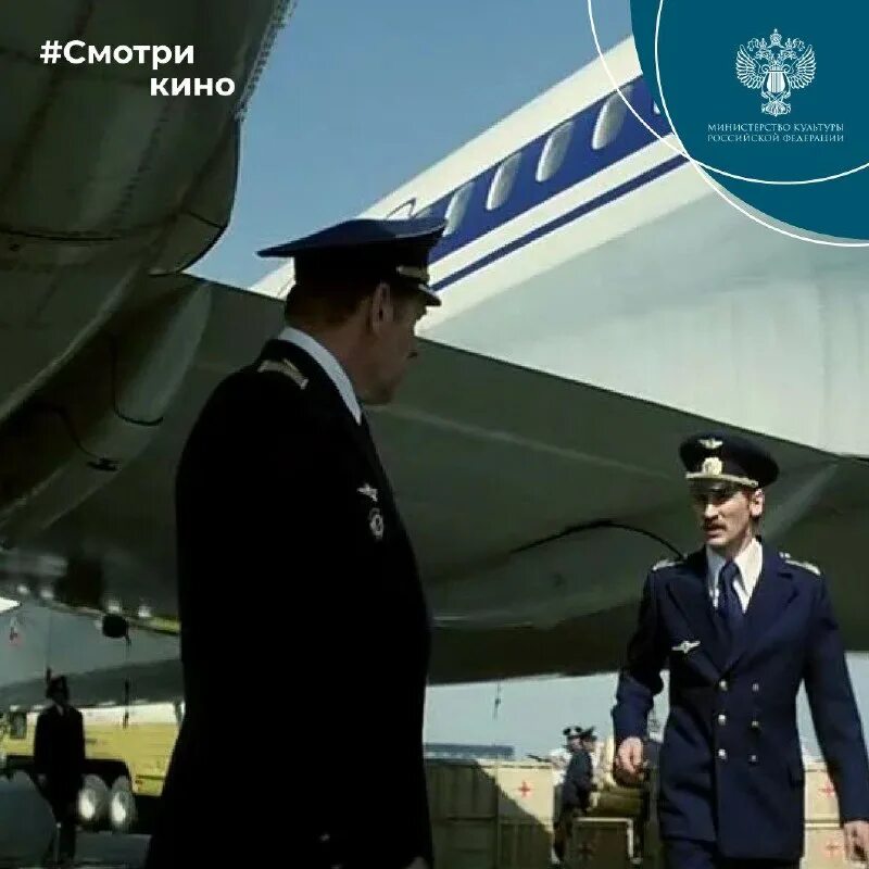 Экипаж дата. Владимир машков экипаж. Экипаж леонид савич. Виктор николаевич "экипаж 2016". Фильм экипаж с машковым.