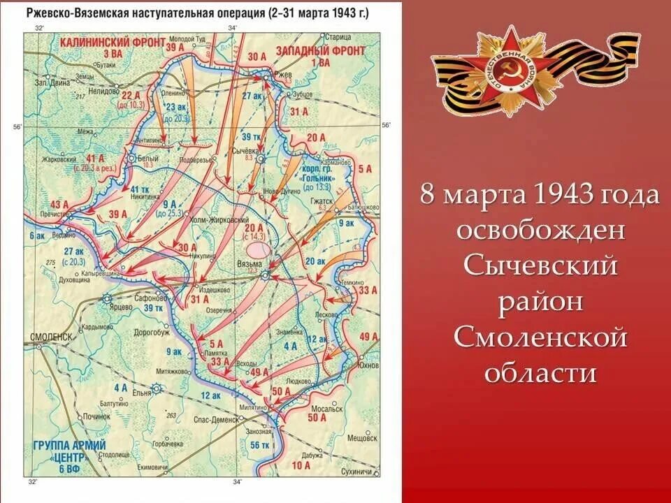 Март 1943 год