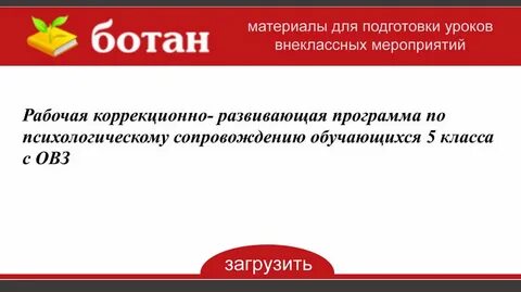 Познавательная программа русский язык