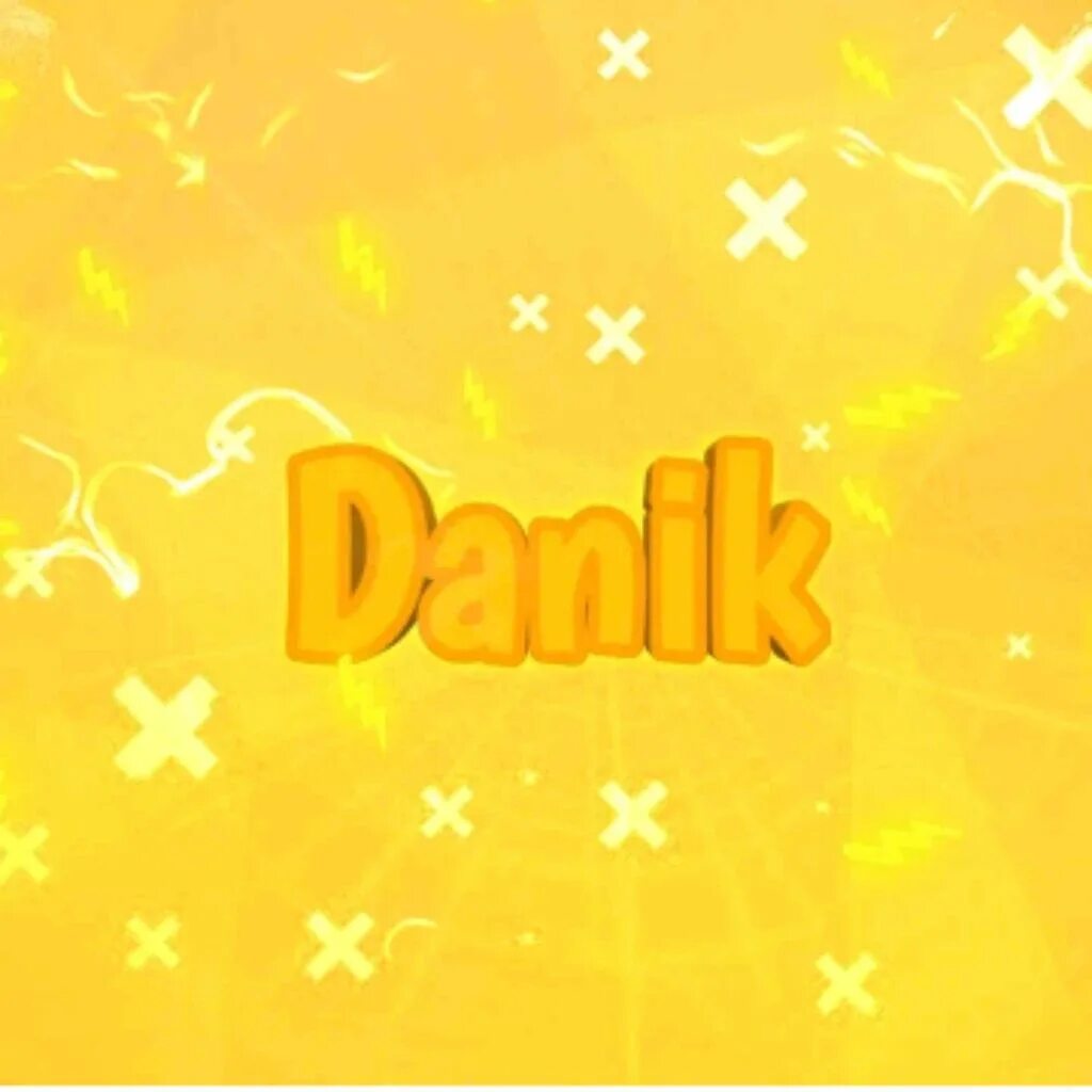 Рутуб даник. Надпись danik. danik ава. даник имя. аватарка danik.
