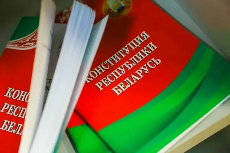 Конституция рб выборы. Конституция рб. конституция республики беларусь. день конституции рб. конституция республики беларусь фото.