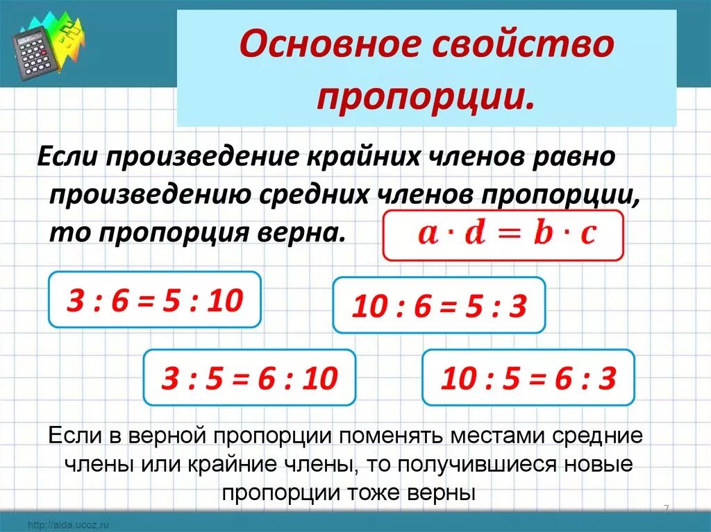 Сумма крайних равна среднему