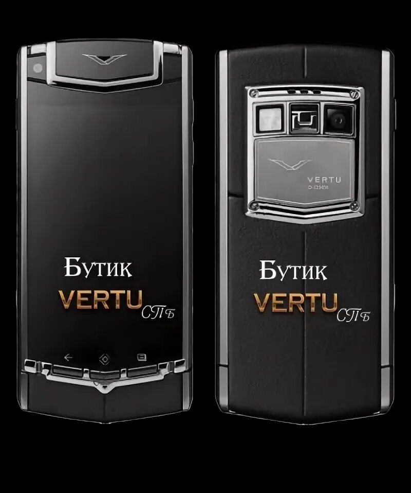 Новый верту. Narcosis vertus духи. Vertu signature rm-266v. Верту аромат. Сотовый телефон верту.