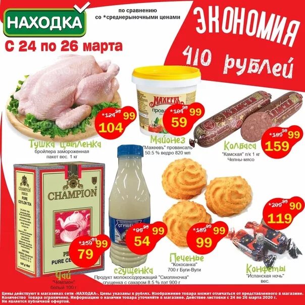 Цены купить в находке