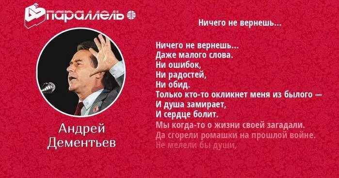 Стихи Андрея Дементьева. Стихи а Дементьева о жизни.