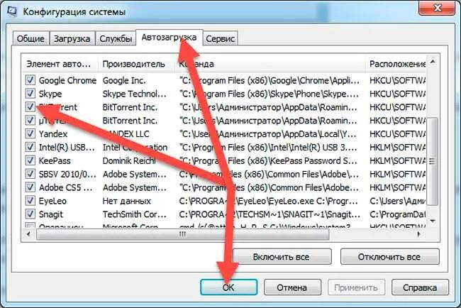 Как убрать автозагрузку программ windows 7. Msconfig автозагрузка. автозапуск программ. как убрать программы с автозагрузки. автозапуск приложений пк.