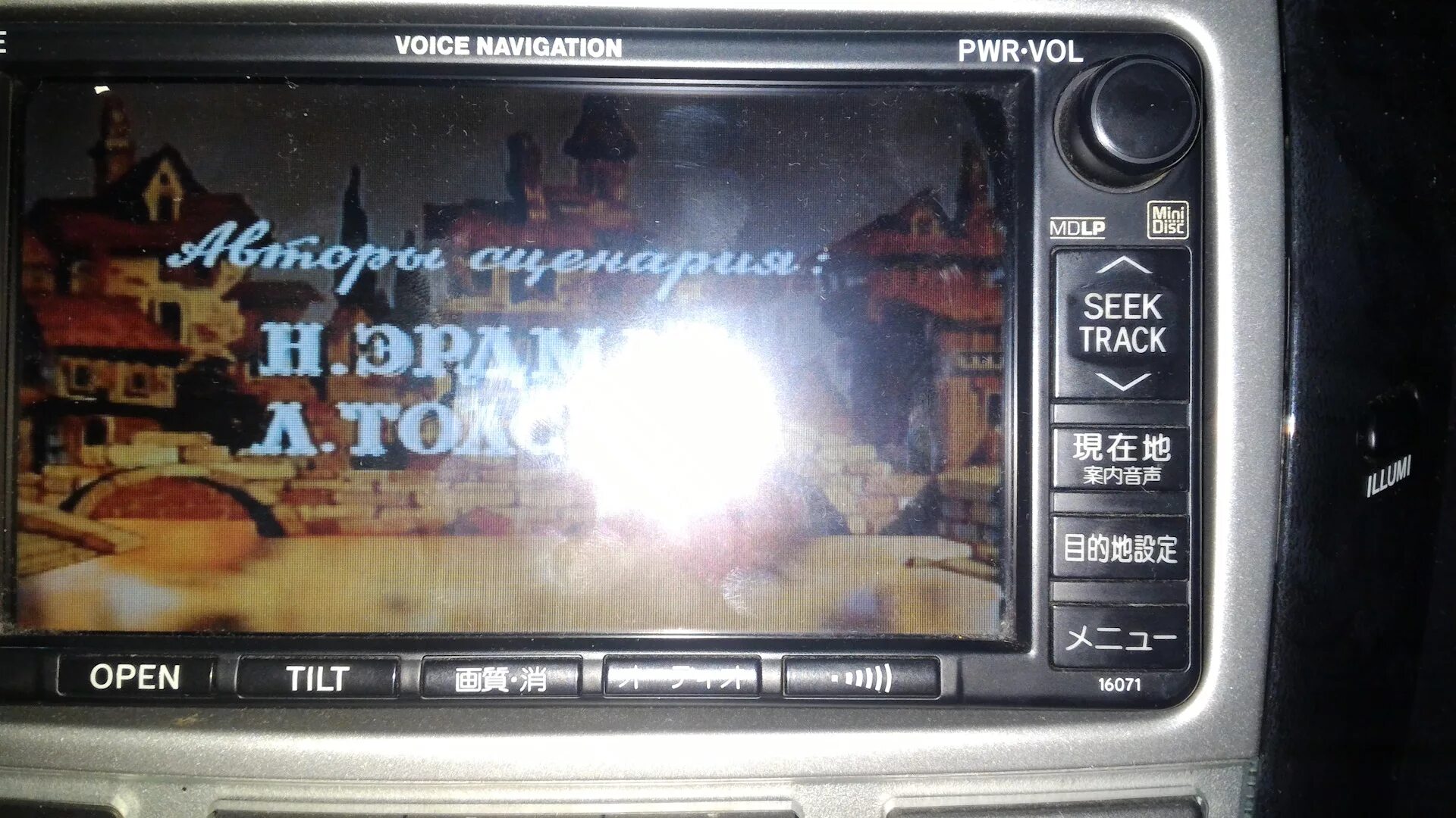 Voice navigation. Магнитола voice navigation на тойота эстима. тойота voice navigation pwr магнитофон. voice navigation разъёмы. размеры магнитолы voice navigation.