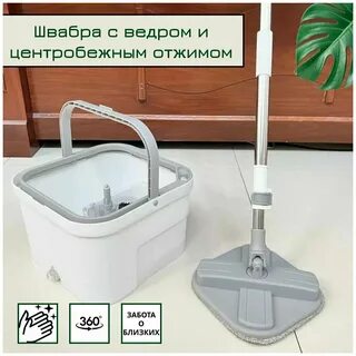 Швабра с отжимом большая