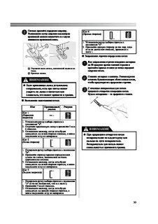 Инструкция 36