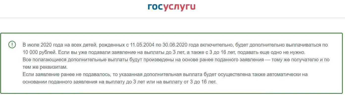 Когда будут давать выплаты. Сферум лого. ури ури прием. автоматические выплаты.
