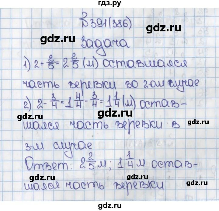 Математика номер 386. Математика 5 класс 386. Математика номер 386. Математика 5 класс страница 110 номер 386. Уравнения 5 класс петерсон.