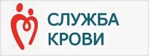 Донор крови красноярск. Служба крови. Служба крови логотип. Фирменный знак служба крови.