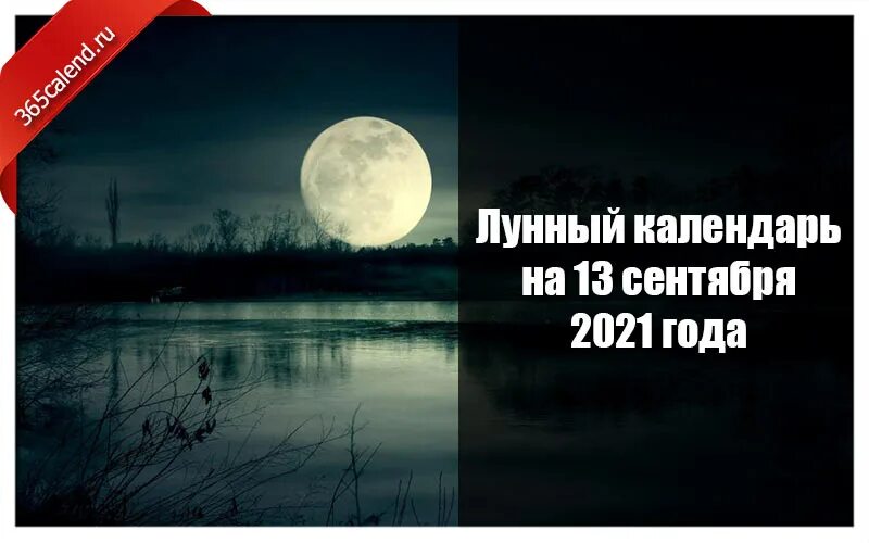 13 мая лунный день. Растущая луна, 13 лунный день. лунный день фото. 6 лунный день. фото 9 июня 2025 лунные сутки.