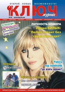 Журнал ключей