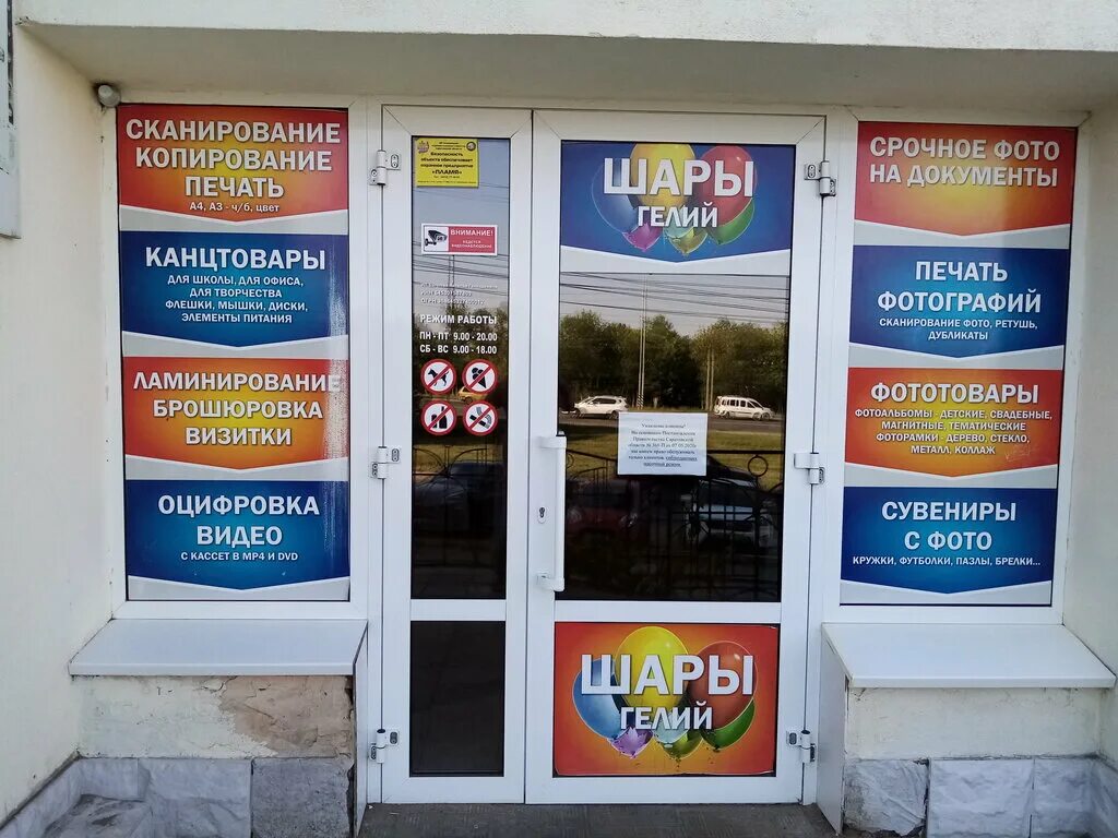 79161598815 сохраняем и присылаем. 2023 ФотоКопиЦентр - Рим3" ВКонтакте