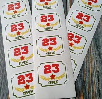 Наклейки 23