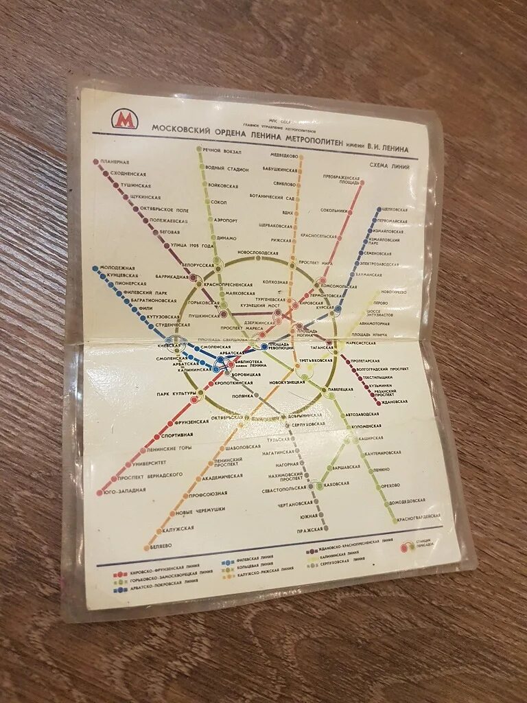 Карта 1985 года. Карта московского метро 1985 года. схема московского метро 1985 года. схема метрополитена москвы 1985 года. метрополитен москвы карта 1985.