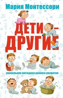 Книга обычный ребенок