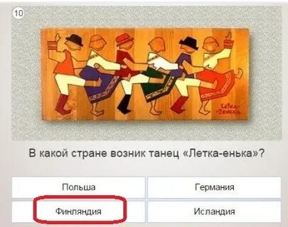 Енька ок ушка