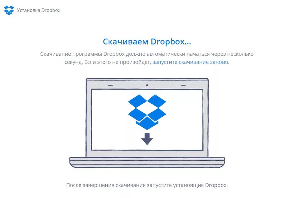 Dropbox dl 0. Dropbox. приложение dropbox. dropbox download. новый логотип дропбокс.